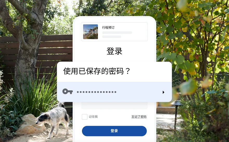 一当你访问一个行程预订网站的登录页面时，页面询问是否使用已保存的密码，其背景是一片宁静的自然风景，让人仿佛身临其境
。