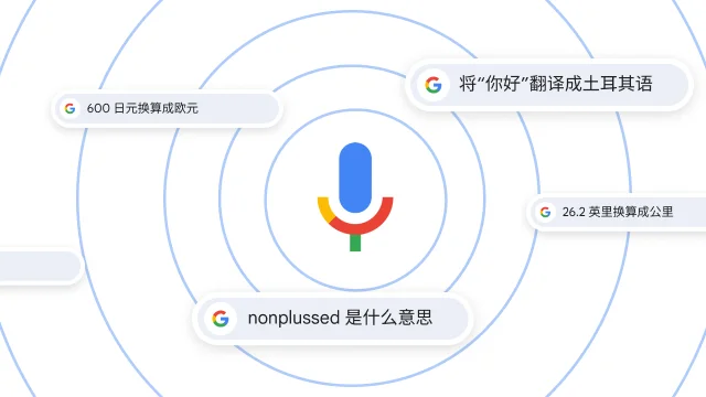 一个麦克风，周围环绕着各种用声音开启搜索，试试语音搜索
指令。